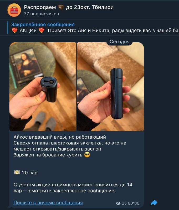 Экран 27 дюймов, стол, Яндекс Станция, кресло, ботинки Jack Wolfskin, Nike air, Айкос 6