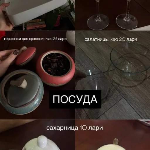 Посуда, декор, текстиль, книги, растения, свет, товары для питомцев