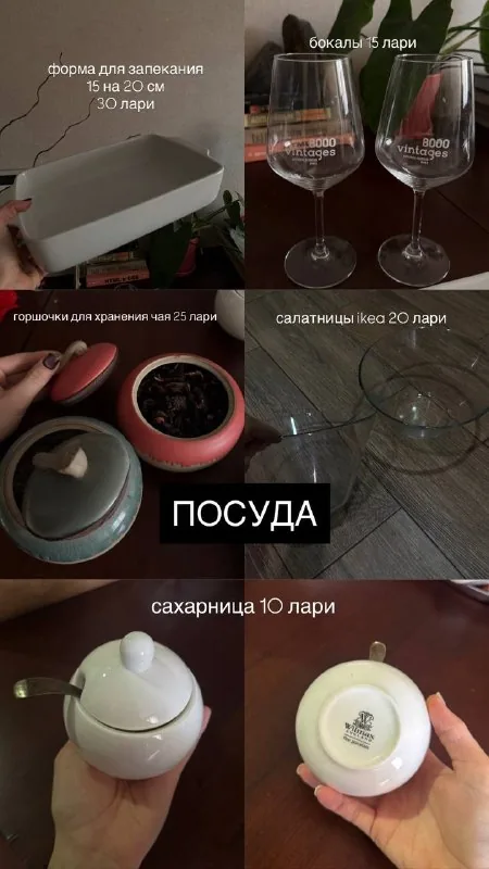 Посуда, декор, текстиль, книги, растения, свет, товары для питомцев 1