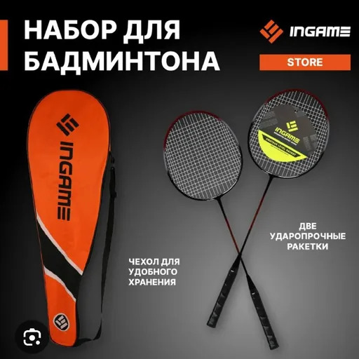 Набор для бадминтона