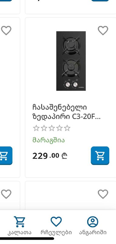 Абсолютно новые кухонные плиты, 3 штуки