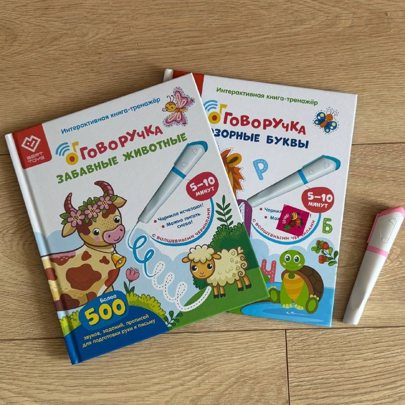 Набор говоручка, карточки, шашки, пазлы, набор для творчества, машинка на пульте