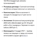 Ирригатор 3