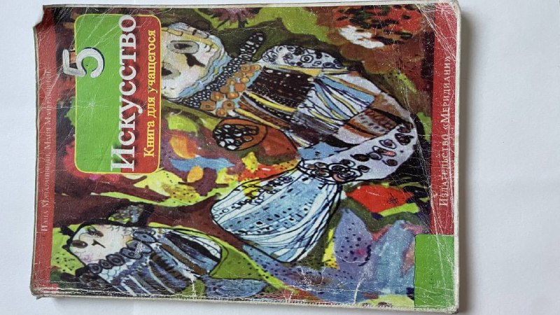 Книги учебники 5 класс 5