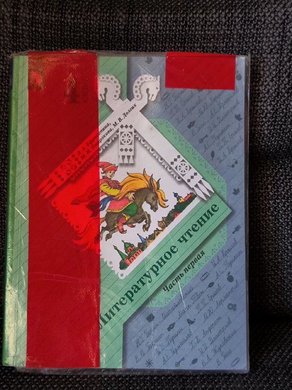 Литературное чтение 1-2 части, Окружающий мир 4 класс 2 части, Атлас-определитель