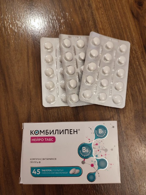 КОМБИЛИПЕН нейро-табс, 45 табл
