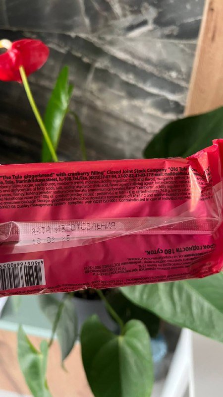 9 тульских пряников ассорти 5