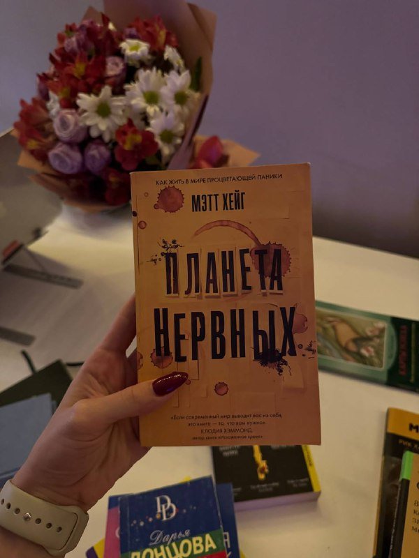 книги Мозг Будды, Я так не хотела, На крючке, Большая пятёрка для жизни, Маркетинг от А до Я, The Paris Apartment, Тибетская книга мёртвых, Фотография как современное искусство, Планета нервных 9