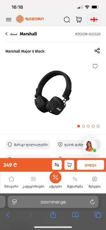 Marshall Major V Black наушники