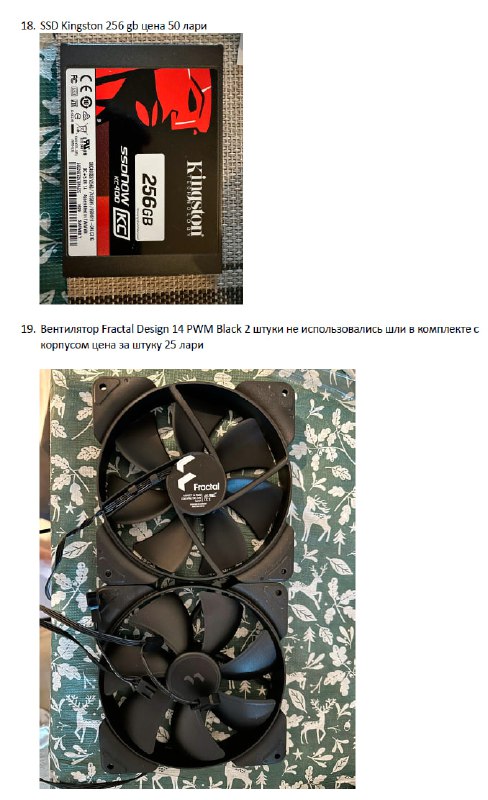 Жесткий диск 2 ТБ, ПК корпус, ноутбук Acer I7 GTX, материнская плата, блок питания, оперативная память, UPS, компьютерное кресло, мыши Logitech, водяное охлаждение, радиаторы, SSD Kingston, вентиляторы, прикроватные тумбочки, комод 7