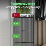 Обувница 3