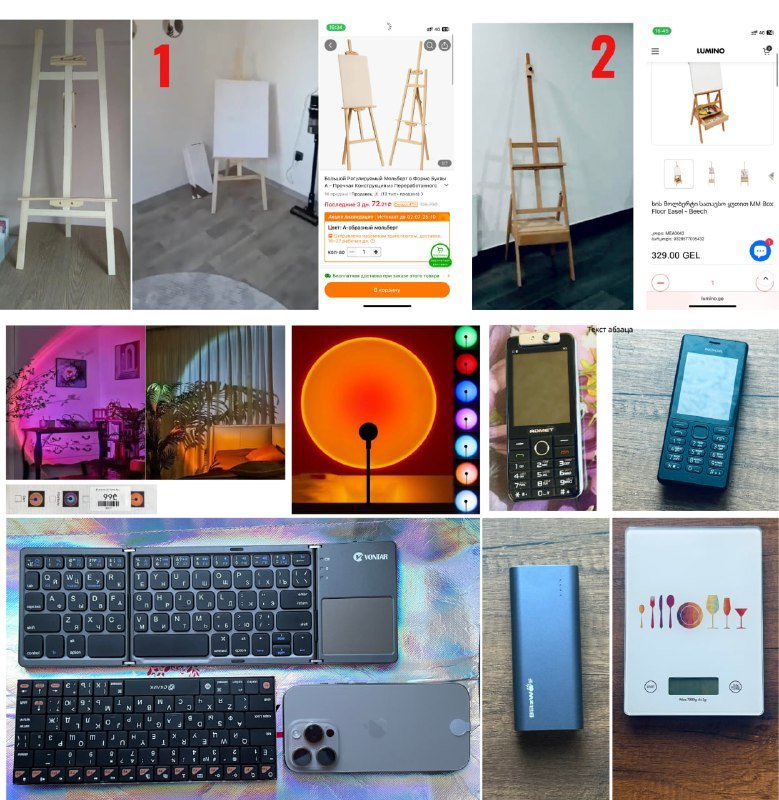 два мольберта, цветная лампа, кнопочные телефоны, клавиатуры, пауэрбанк, кухонные весы, тонометр, фон для проектора, симкарты