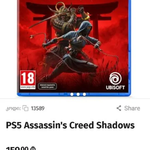 PS5 Assassin's Creed Shadows диск
