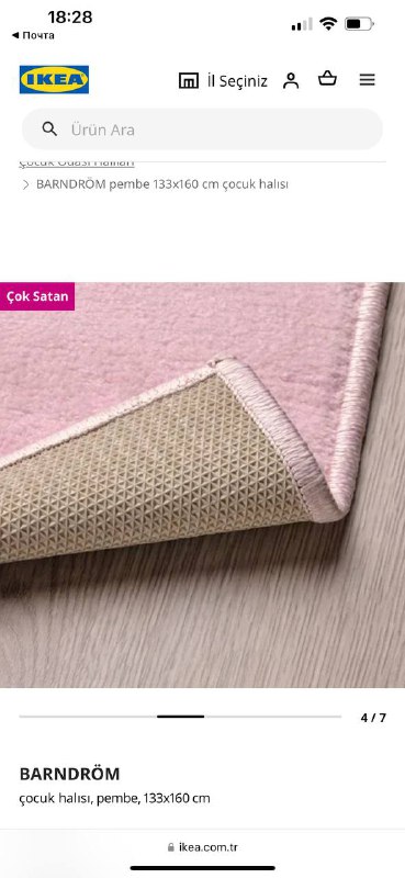 Ковер IKEA новый 133x160 3