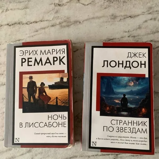 Книги Ремарк, Лондон