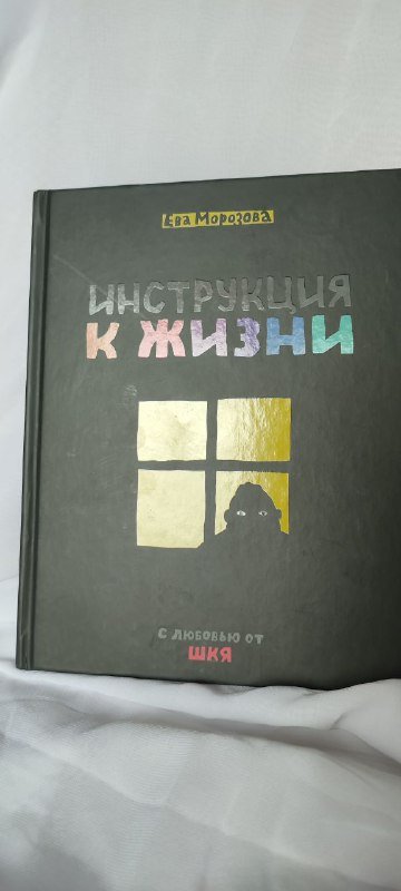 Инструкция к жизни, игра Азул, Cluedo, The Mind, пазл Ван Гог, разговорник 1