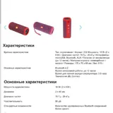 Колонка JBL Flip 4 5