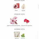 Matsu Sakura туалетная вода 3