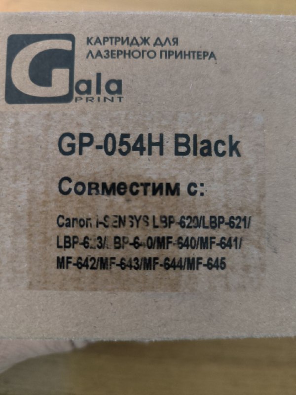 Картридж для принтера Canon