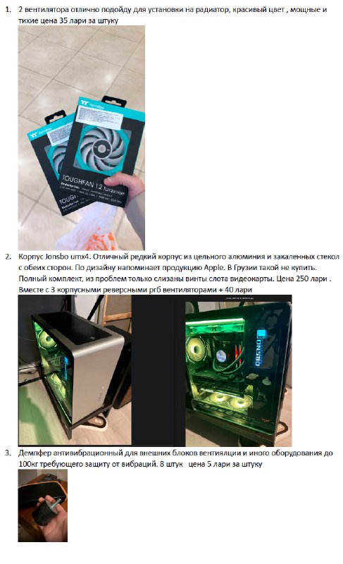 Корпус Jonsbo umx4, Демпфер антивибрационный, Перфоратор, Ноутбук Acer V3-772G, Блок питания 650W, Оперативная память DDR4, Бесперебойник APC, Мышь Logitech G403, Thermaltake Floe Ultra 240 RGB, Радиаторы TermalRight и JONSBO, DisplayPort кабели