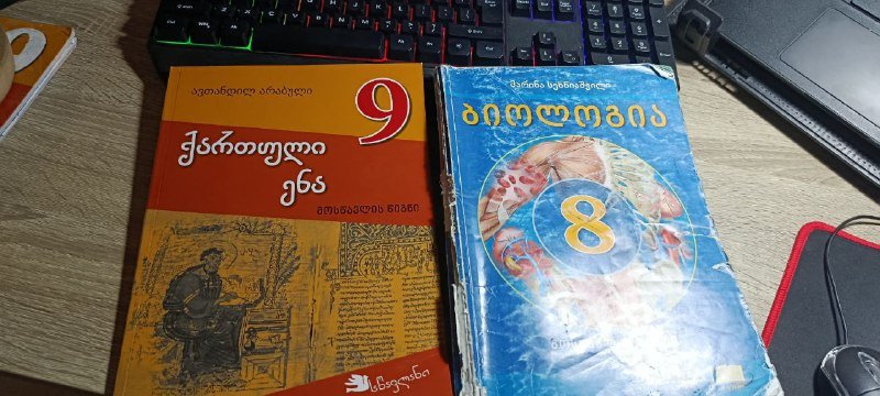 Учебники и учебные пособия для школьников