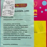 Детский электромобиль 6