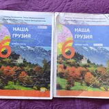 Учебники 6 класс, математика, английский, русский язык 1