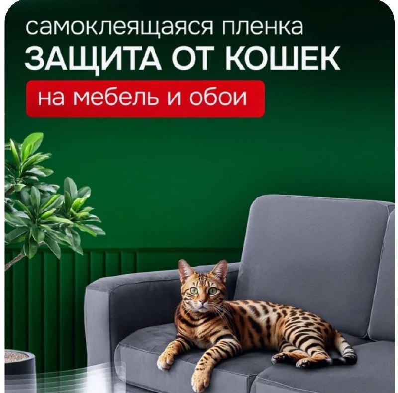 Антивандальная плёнка, Поилка для животных