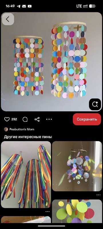 Фигурный дырокол для бумаги 6