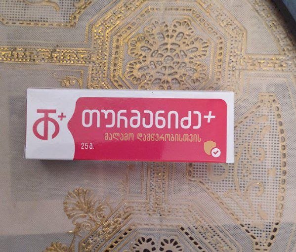 лекарства: Avecor, Levocom, AQILEA, Elocom мазь, Turmanidze+ мазь, Urostrongy, Nexium, Betadine раствор 5