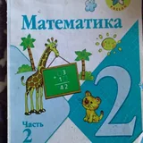 Учебники 1-3 класс 9
