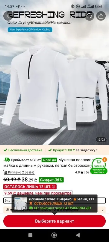 Мужская вело рубашка 1