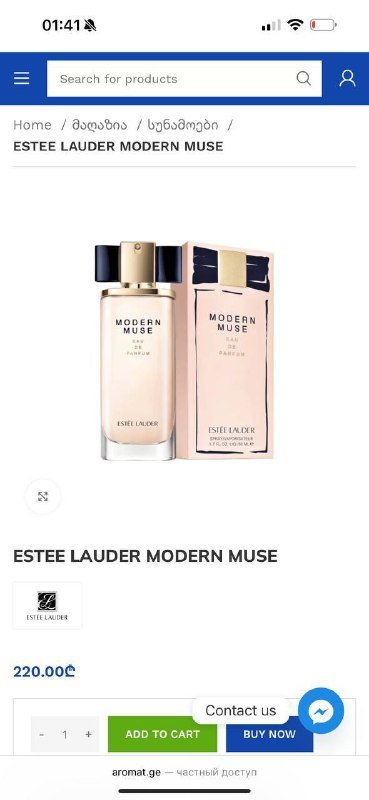 духи Estée Lauder, Armani, Spring 4