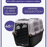 Переноска для собак 3