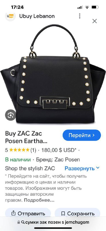 Сумка из натуральной кожи 3