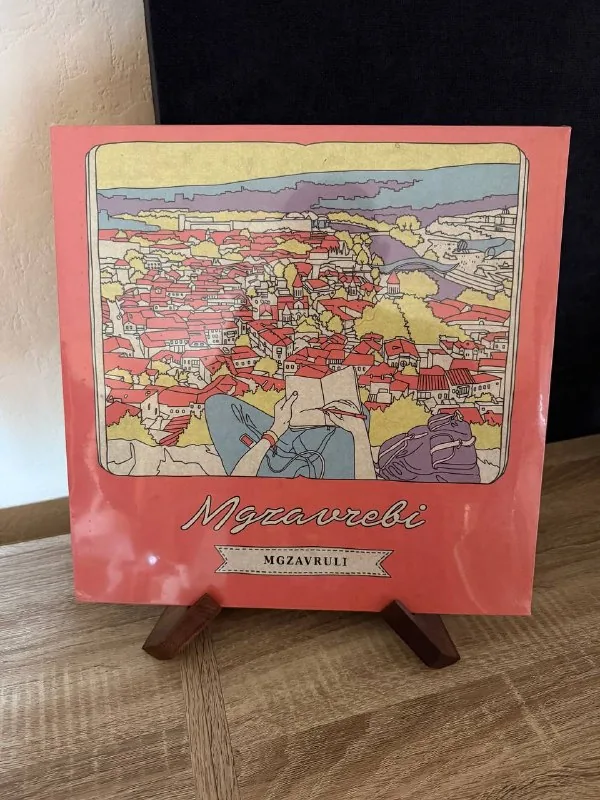 Виниловая пластинка Mgzavrebi 1