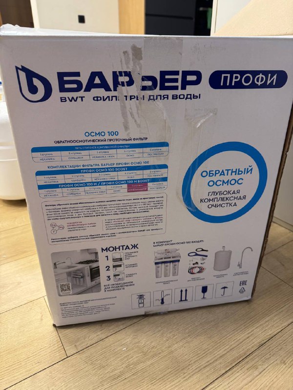 Бытовой водоочиститель BARRIER PROF OSMO100 3
