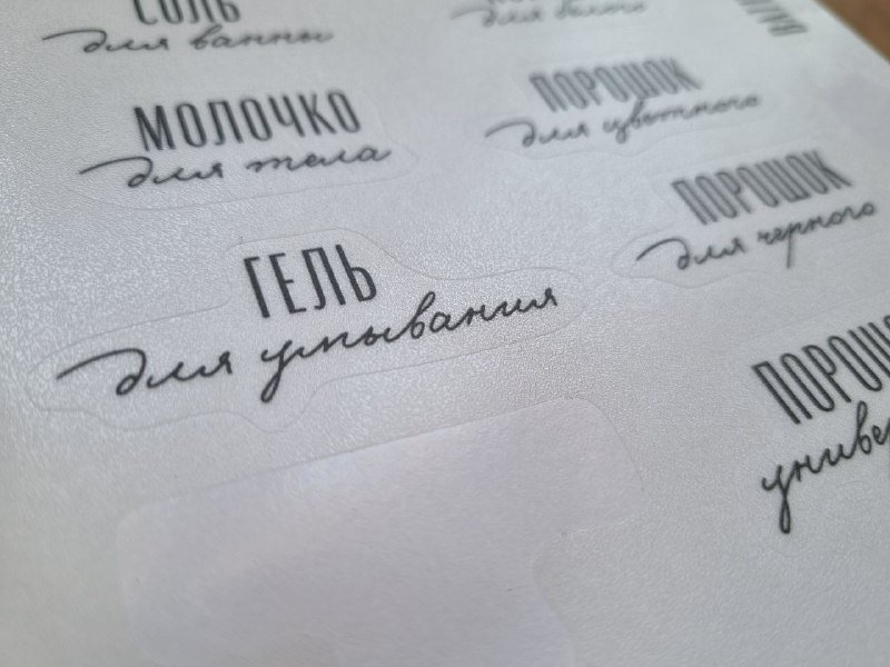 Деревянное карманное зеркало, большая косметичка, наклейки на флаконы 9