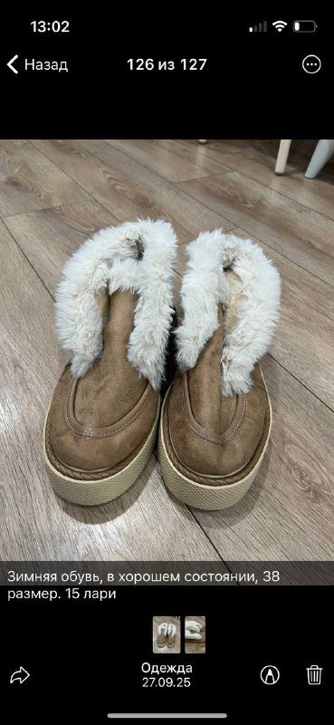 Женская одежда и обувь 6