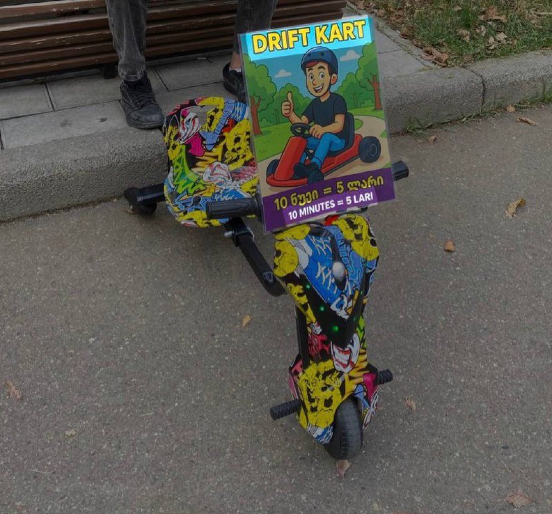 Аренда электро дрифт карта для детей