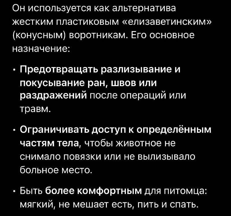 Надувной ветеринарный воротник 3