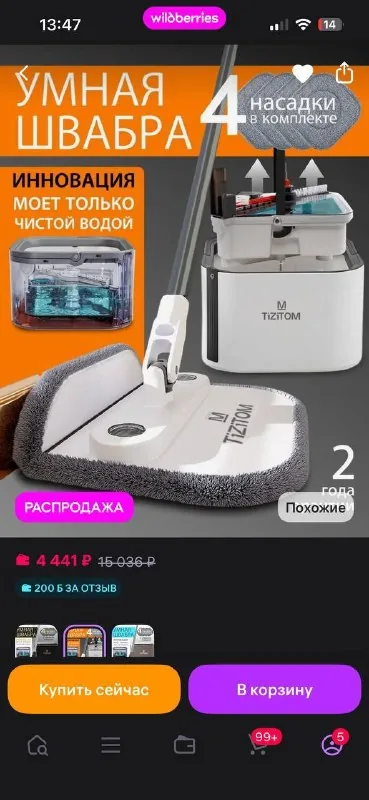 Швабра Tizitom 1