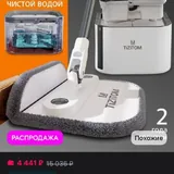Швабра Tizitom 1
