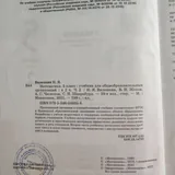 Учебники для 5 класса 5