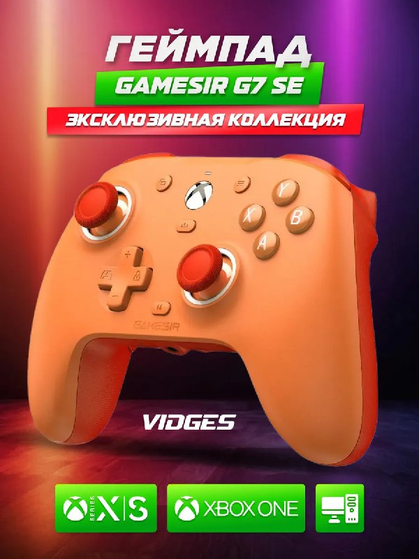 Проводной геймпад для Xbox Series, Xbox One, PC, Steam Deck