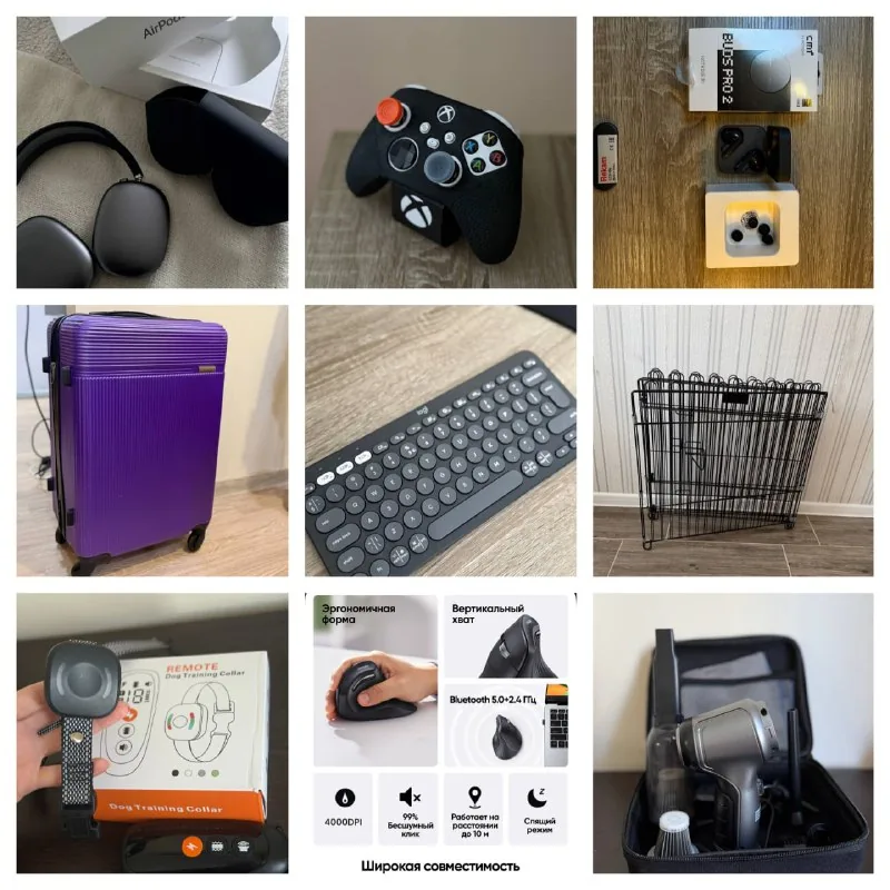 AirPods Max, Xbox контроллер, наушники, чемодан, клавиатура