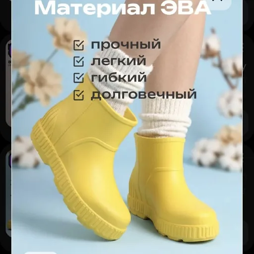 Резиновые сапоги EVA, 43 размер
