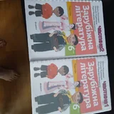 Книги за 6 класс 8
