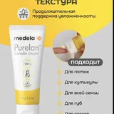 Ланолиновый крем Medela Purelan 37 г 5