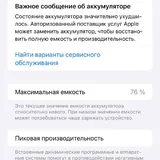 Айфон 12 Pro Max 256 GB 6